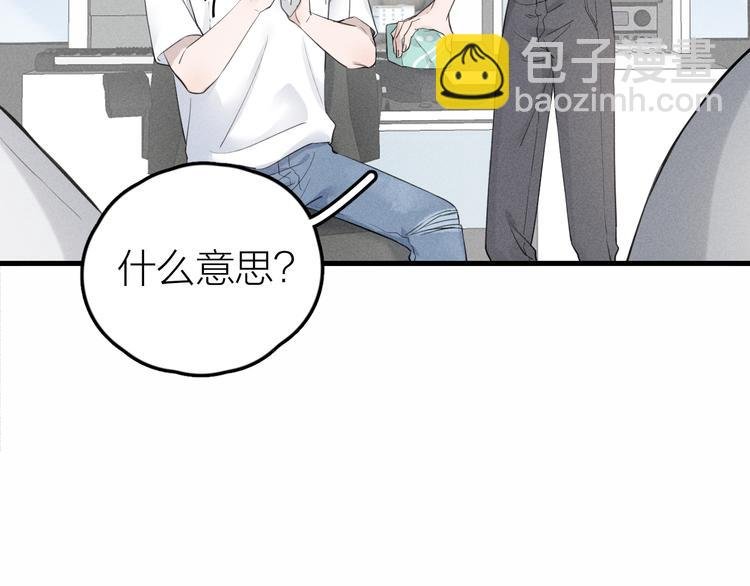 第8话 抱歉，只此一位