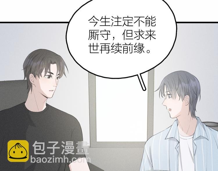 第7话 被你喜欢会很幸福吧