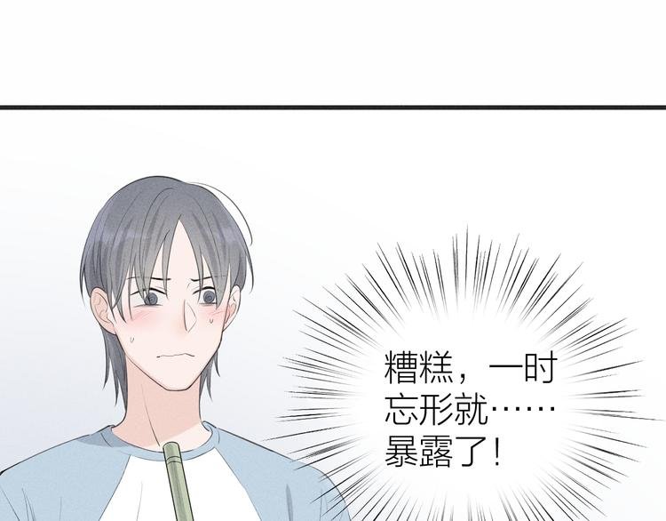 第6话 不可告人的关系