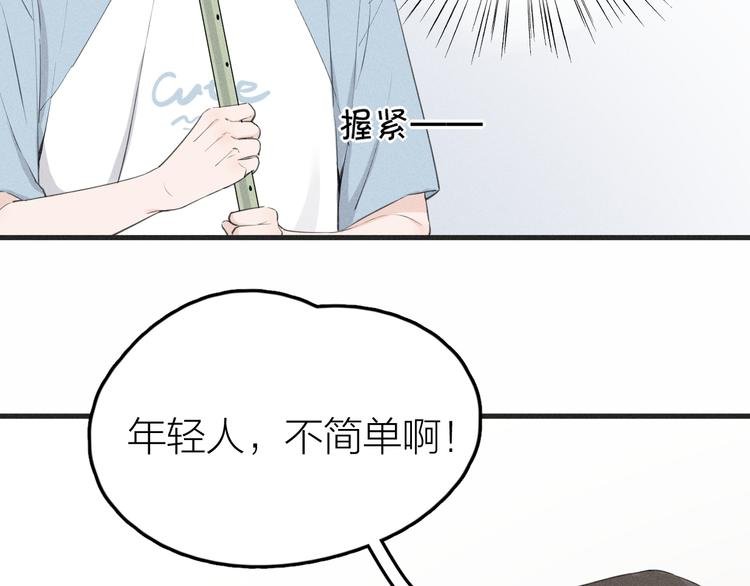 第6话 不可告人的关系