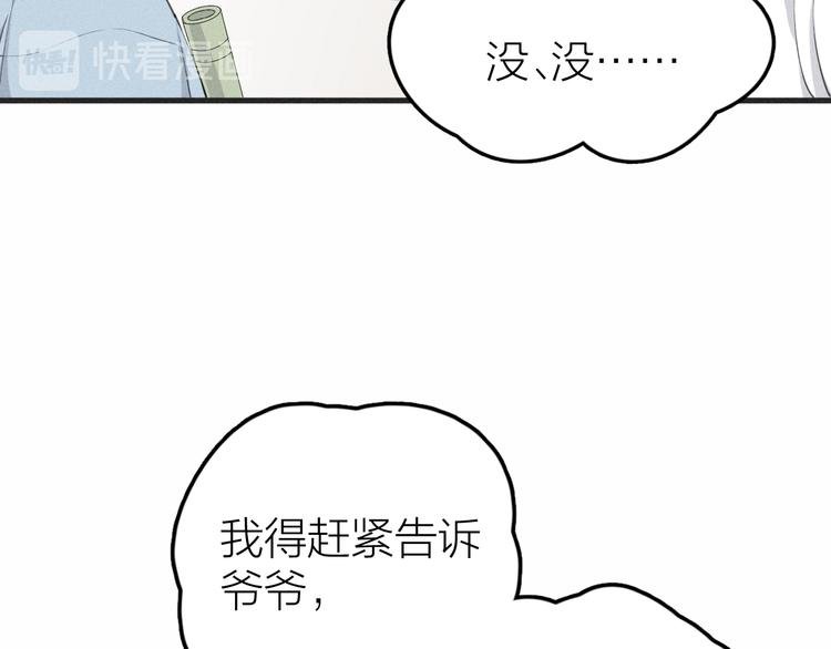 第6话 不可告人的关系
