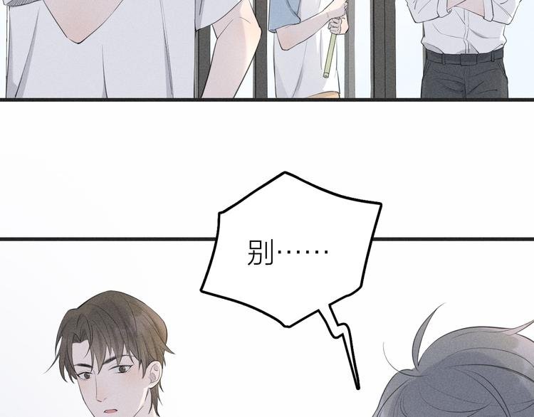 第6话 不可告人的关系