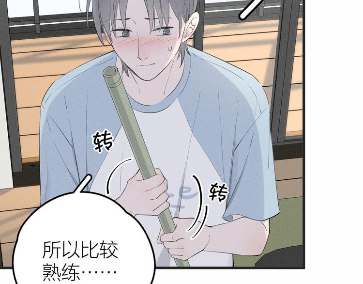 第6话 不可告人的关系