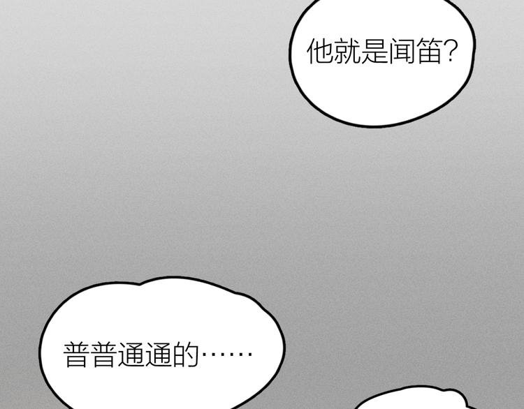 第6话 不可告人的关系