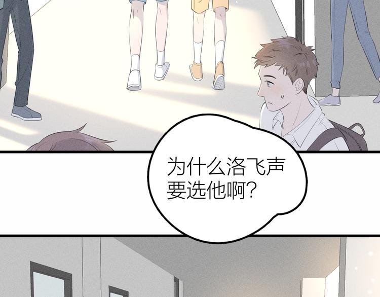 第6话 不可告人的关系