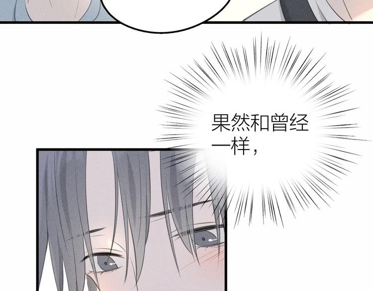 第6话 不可告人的关系