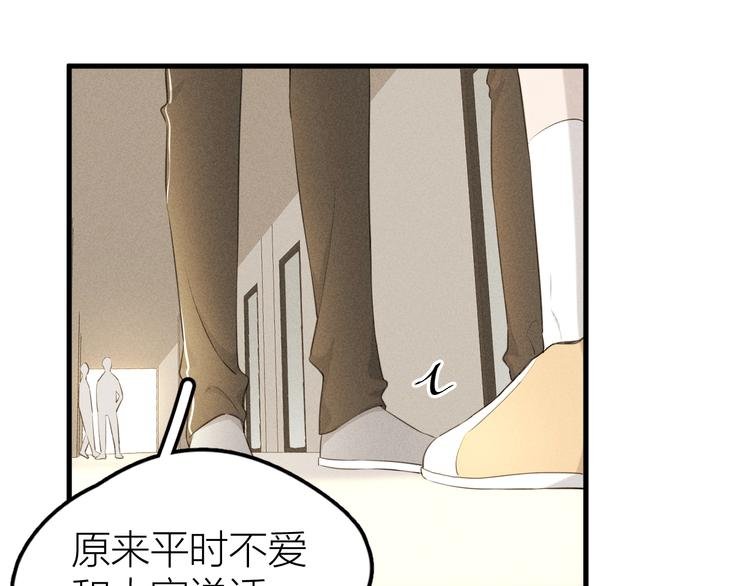 第6话 不可告人的关系