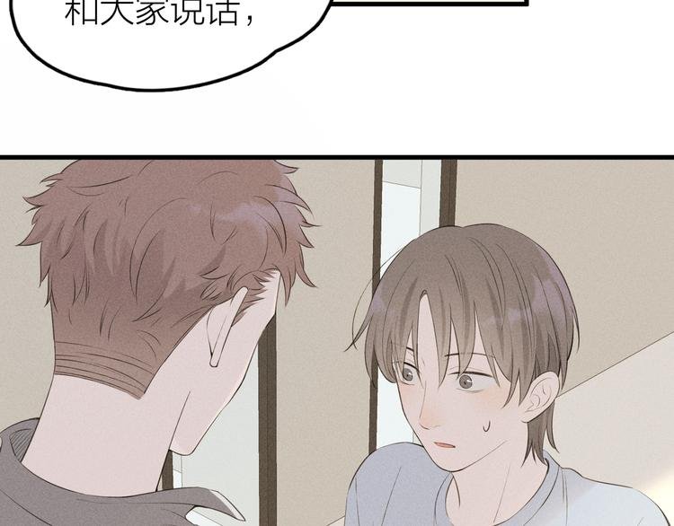 第6话 不可告人的关系