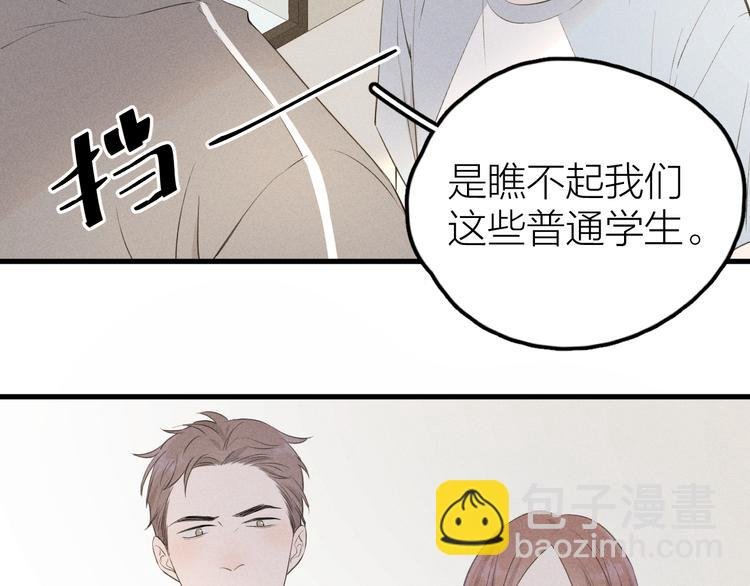 第6话 不可告人的关系