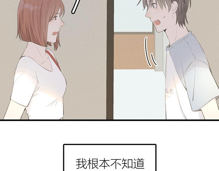 第6话 不可告人的关系