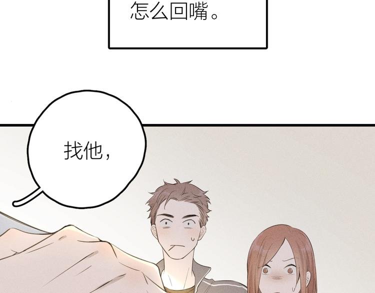 第6话 不可告人的关系