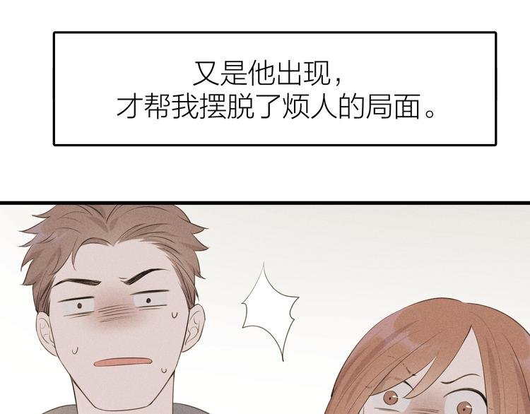 第6话 不可告人的关系