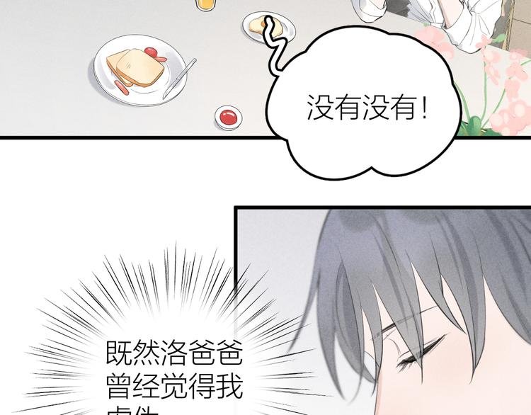 第5话 真•老艺术家