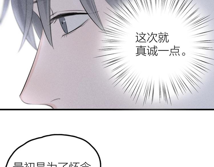 第5话 真•老艺术家