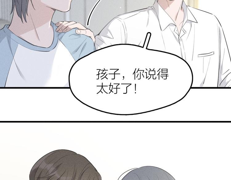 第5话 真•老艺术家
