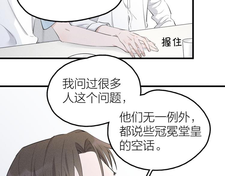 第5话 真•老艺术家