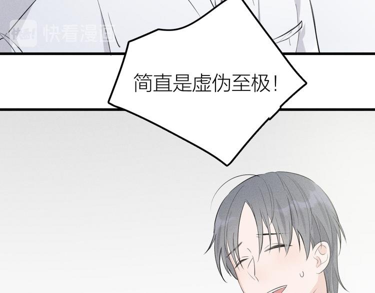 第5话 真•老艺术家