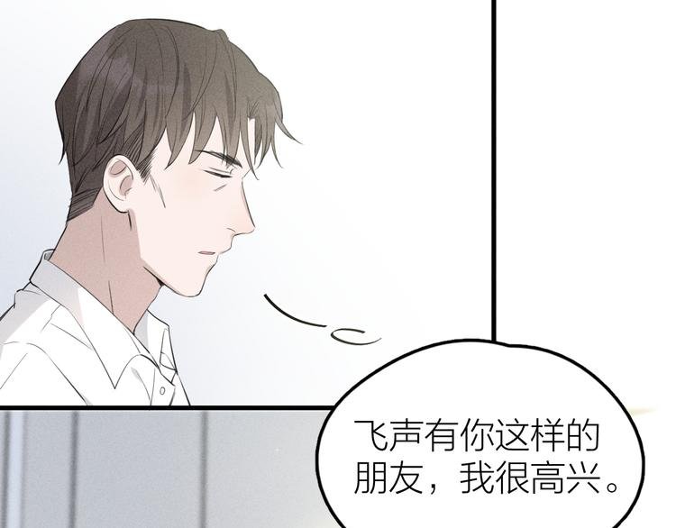 第5话 真•老艺术家