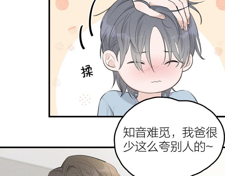 第5话 真•老艺术家