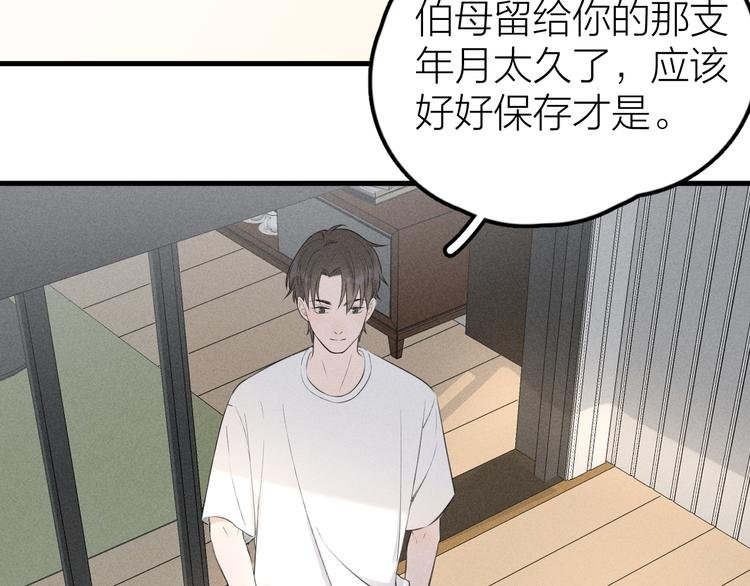第5话 真•老艺术家