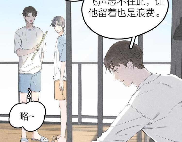 第5话 真•老艺术家