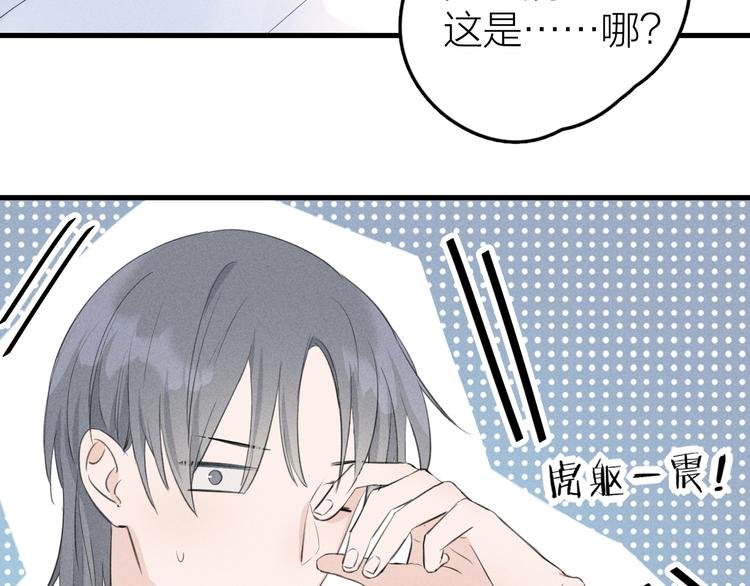 第4话 见家长好恐怖！