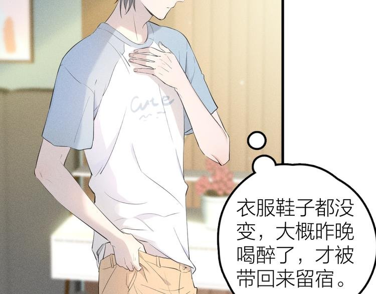 第4话 见家长好恐怖！