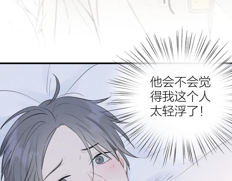 第4话 见家长好恐怖！