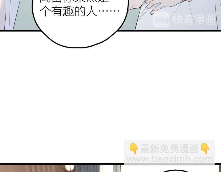 第4话 见家长好恐怖！