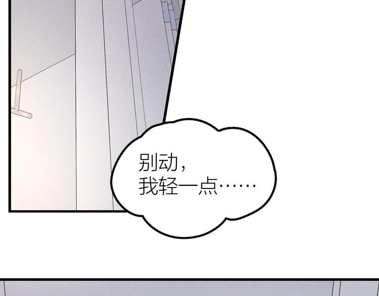 第3话 不是一见如故