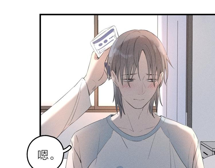 第3话 不是一见如故