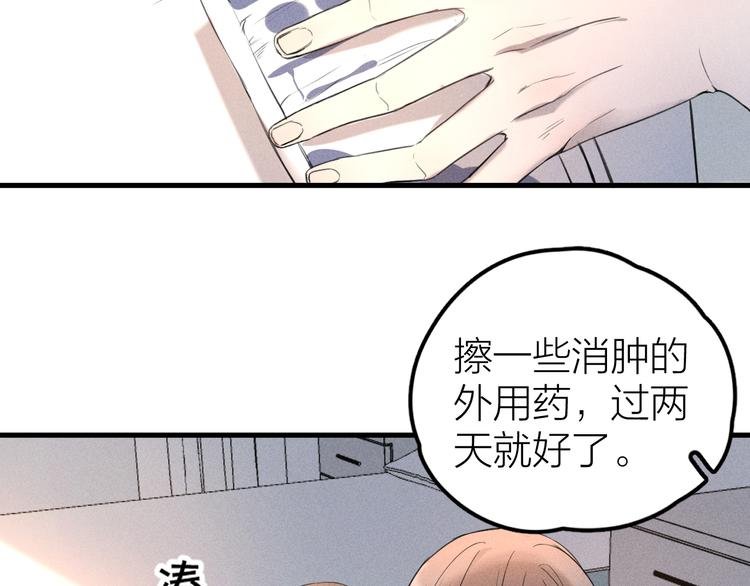 第3话 不是一见如故