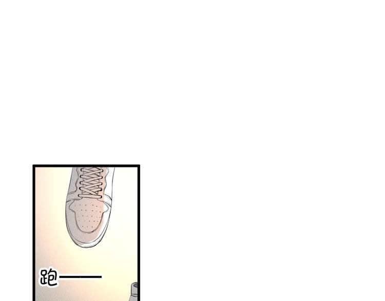 第3话 不是一见如故