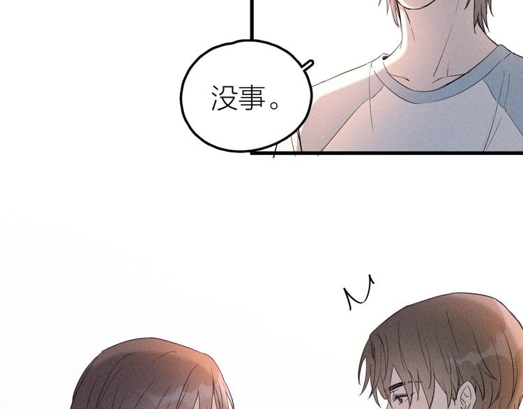 第3话 不是一见如故
