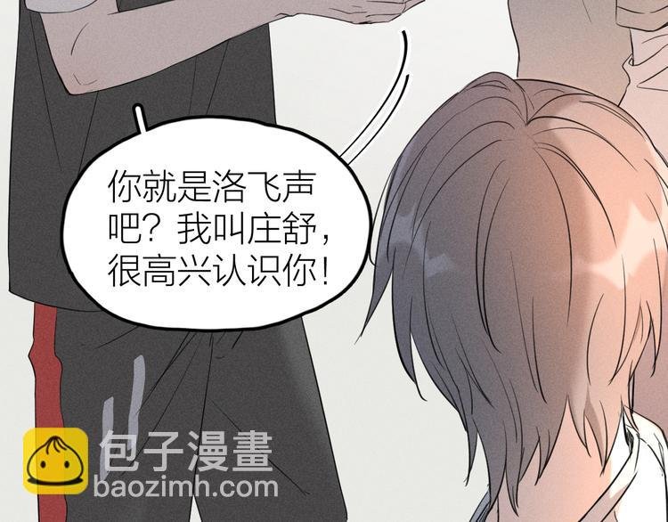 第3话 不是一见如故