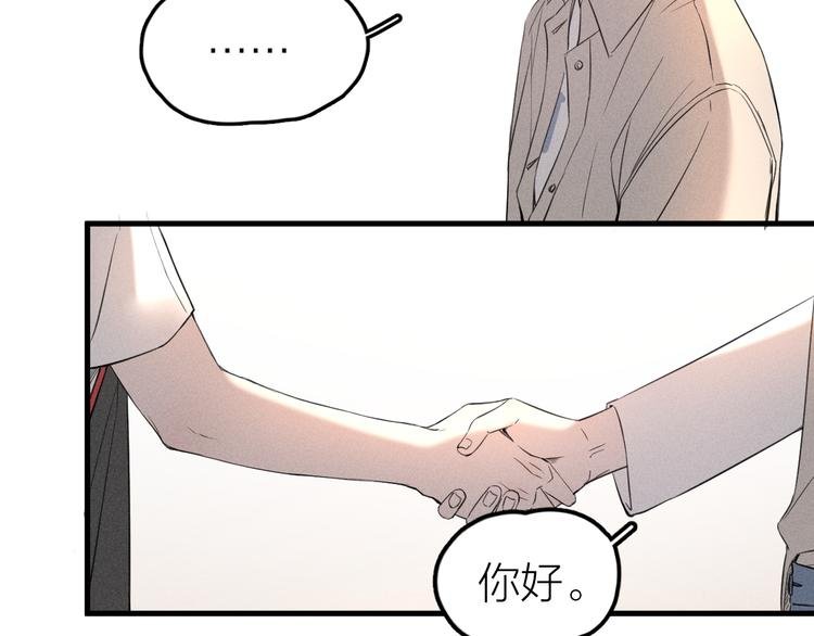 第3话 不是一见如故