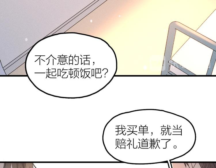 第3话 不是一见如故