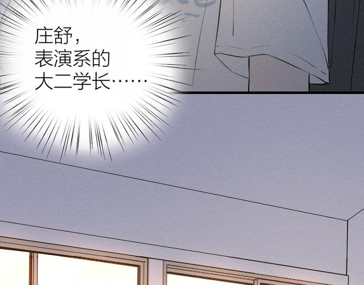 第3话 不是一见如故