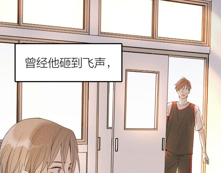 第3话 不是一见如故