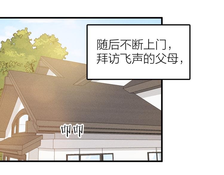 第3话 不是一见如故
