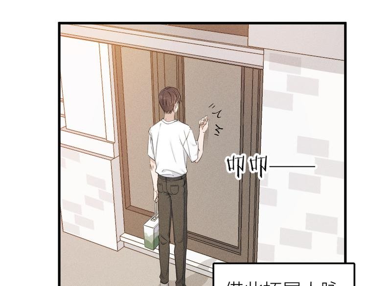 第3话 不是一见如故