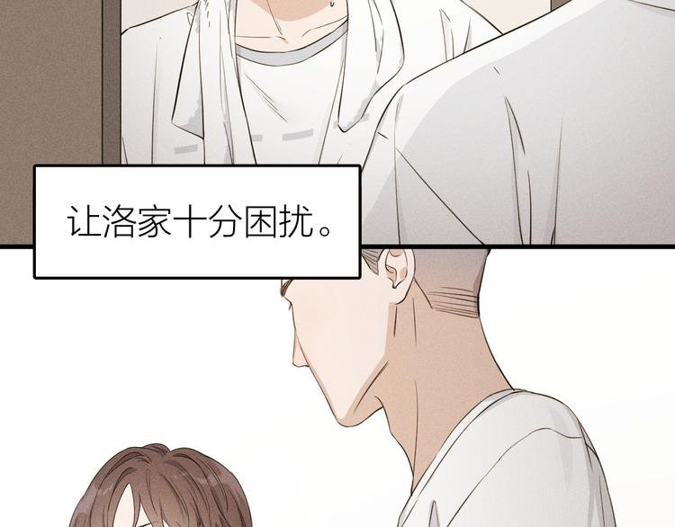 第3话 不是一见如故