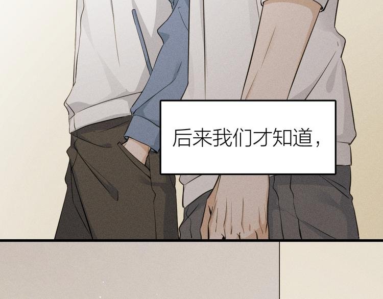 第3话 不是一见如故