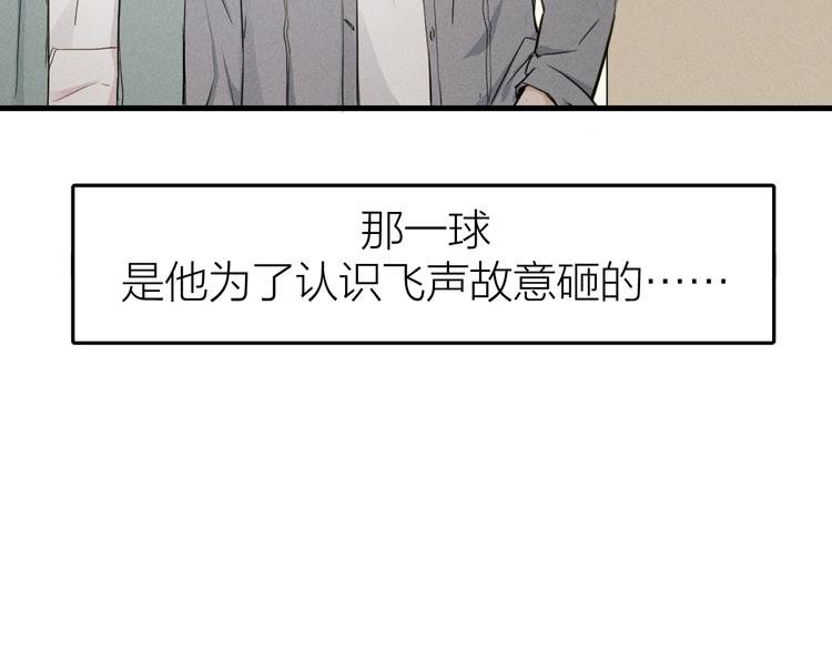 第3话 不是一见如故