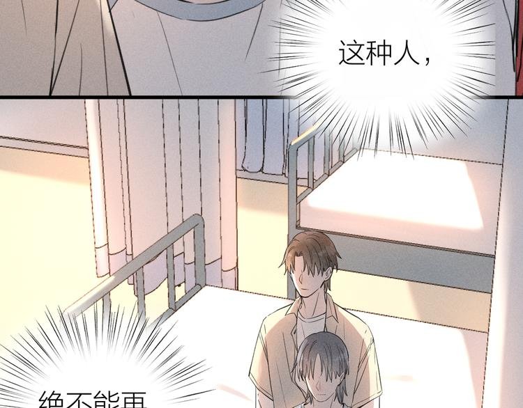第3话 不是一见如故