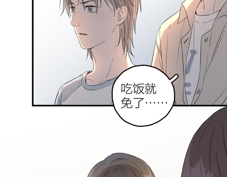 第3话 不是一见如故