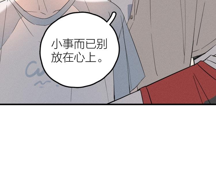第3话 不是一见如故