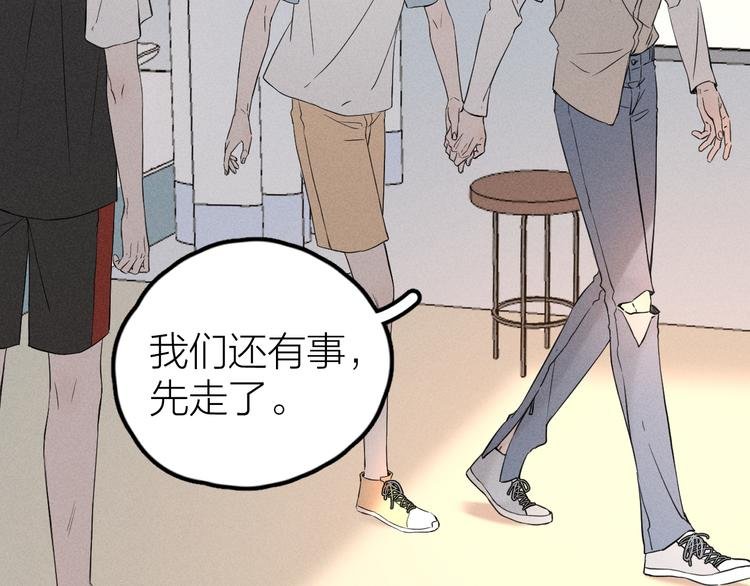 第3话 不是一见如故