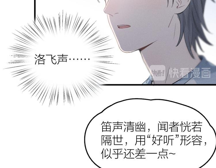 第2话 第二次“初遇”