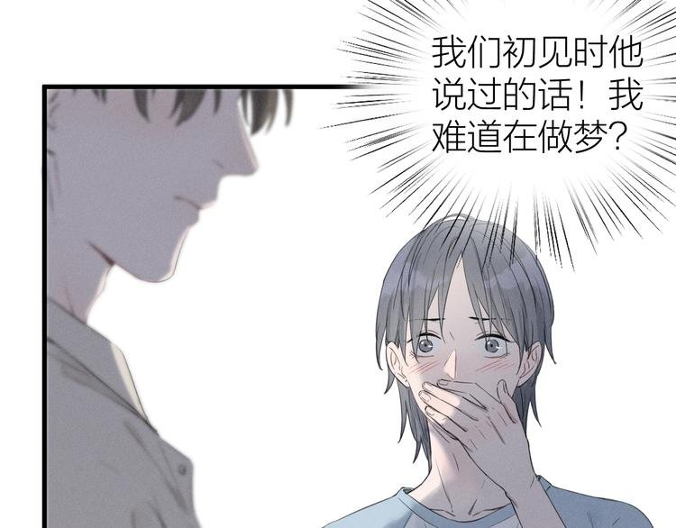 第2话 第二次“初遇”